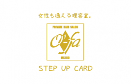 STEP UP CARD表の画像