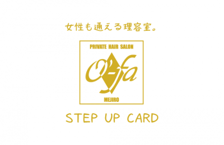 STEP UP CARD表の画像