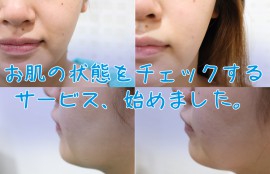 シェービング後の肌状態をチェックの写真